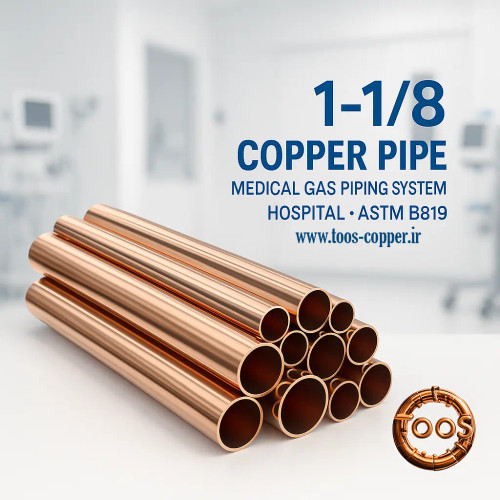 خرید لوله مسی سایز 1.1/8 اینچ تیپ k مناسب گازطبی، تاسیسات ، چیلر و سردخانه و داکت اسپیلت